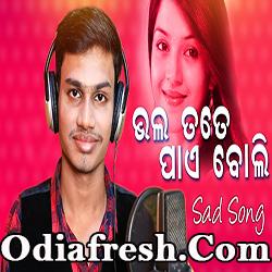 Bhala Tate Pauthili Odia New Sad Song